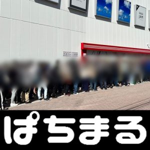 judi 4d slot apk slot tanpa deposit [Heavy rain warning] announced ceri slot 123 in Fujisato Town, Akita Prefecture